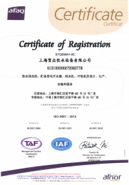 ISO9001证书(2023STQ09041-05中)
