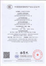 UW-672证书