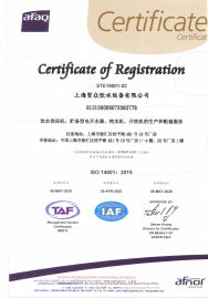 ISO14001证书(2025中)