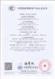 普通型证书(中)